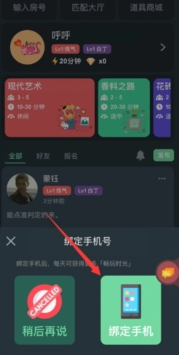 桌思游想安卓版