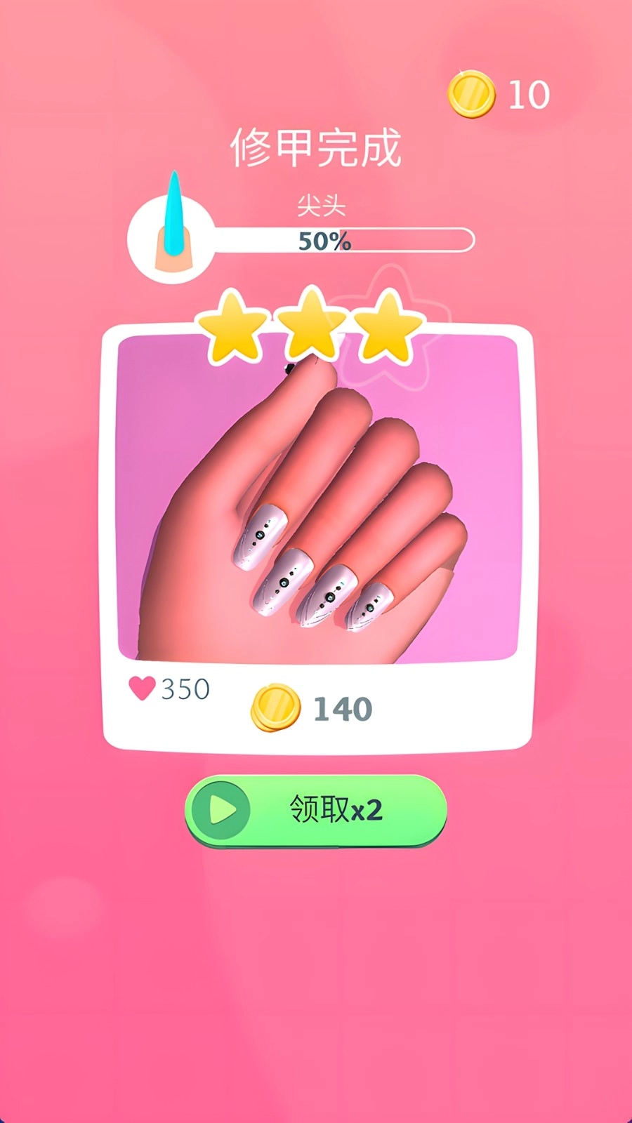 美甲我最强截图1