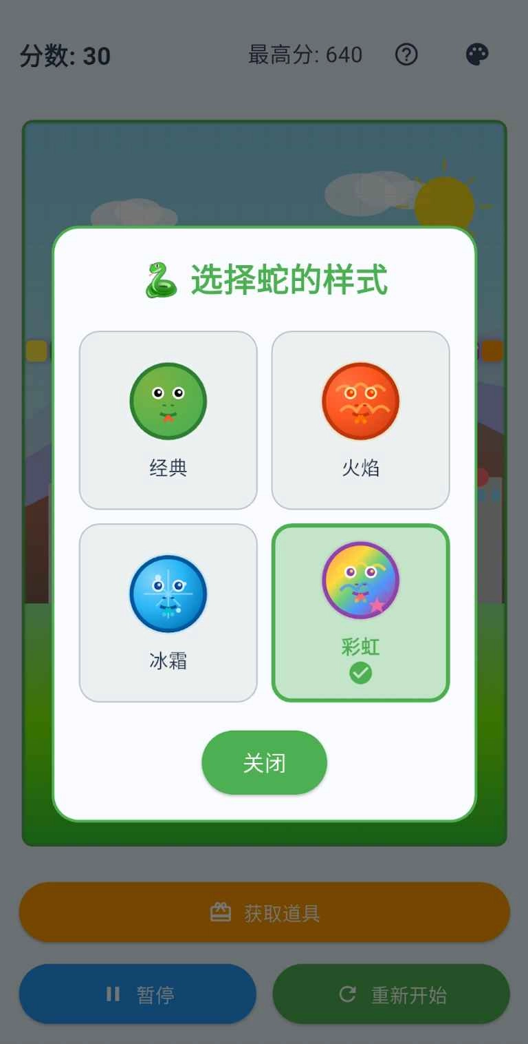 无尽贪食者截图2