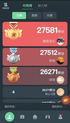 桌思游想安卓版图2