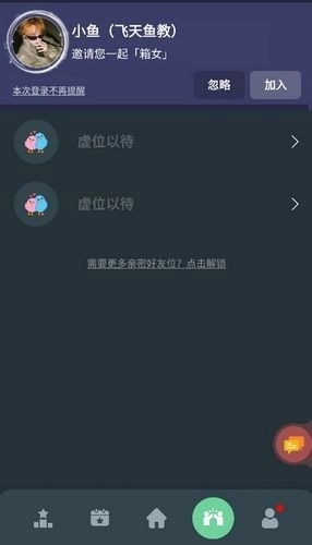 桌思游想安卓版图1