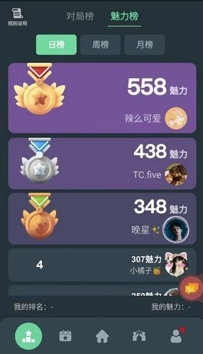 桌思游想安卓版图5