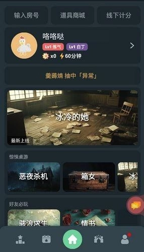 桌思游想安卓版