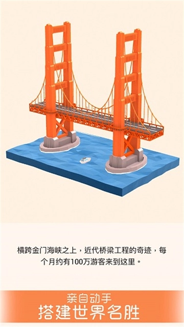 我爱拼模型正版图3