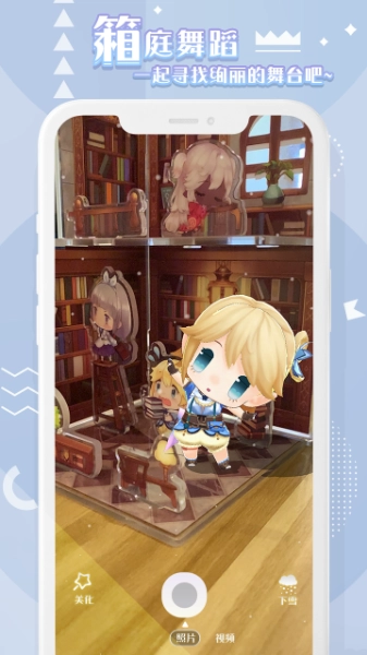 箱庭岛随拍AR图4