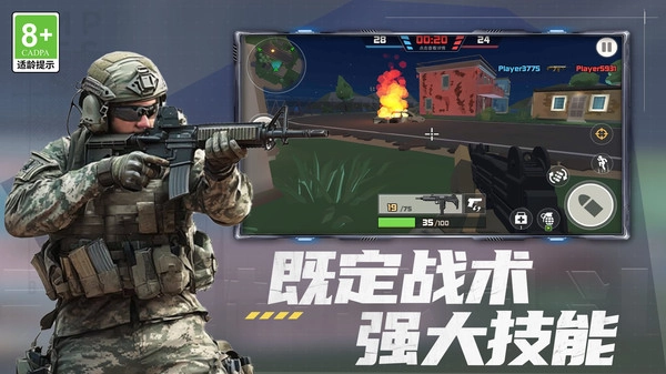 荒野和平枪神图1