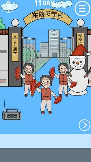 我进不去学校了图2