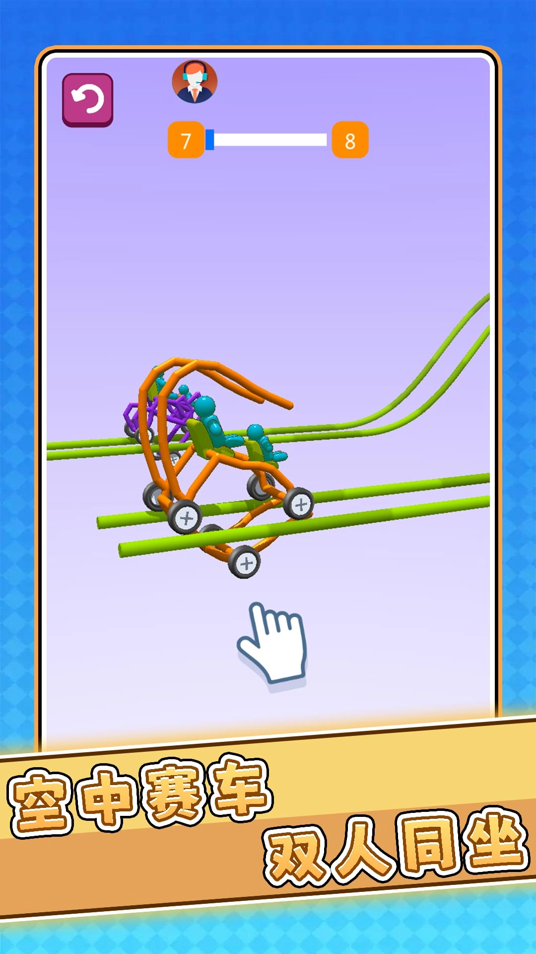 冒险车车奇遇记图2