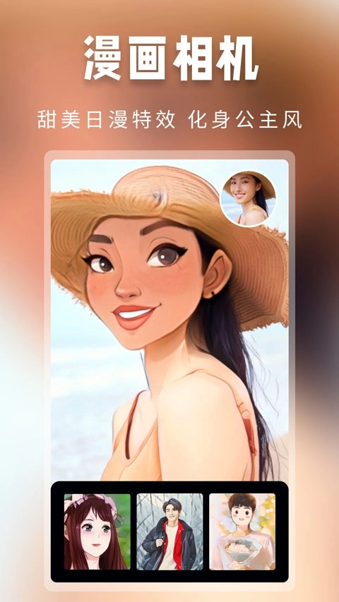 超级百变秀 截图2