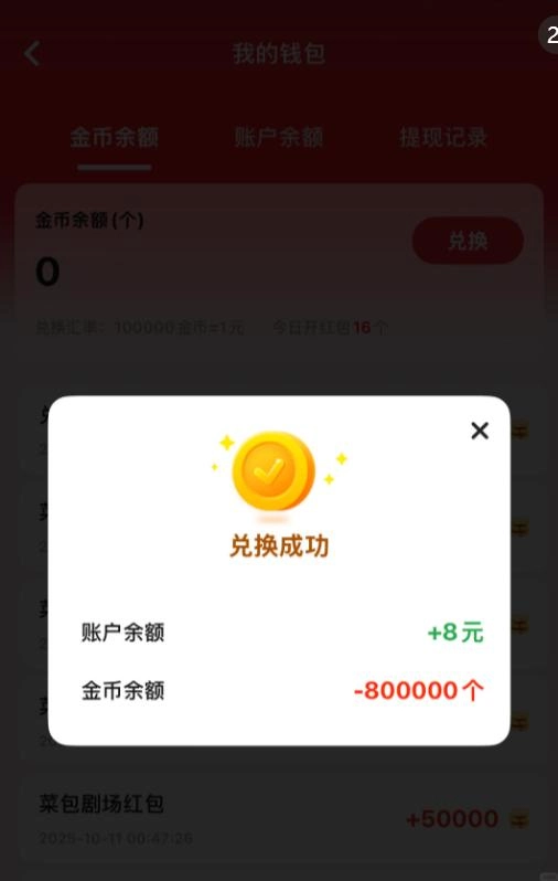 菜包剧场欢乐版