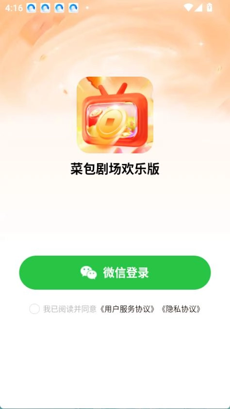 菜包剧场欢乐版