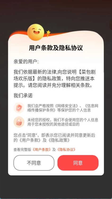 菜包剧场欢乐版