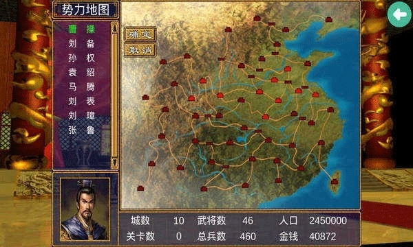 三国群英传3移植版图1