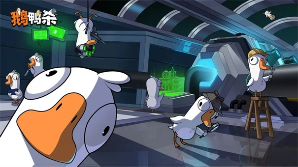 鹅鸭杀国际服(1)