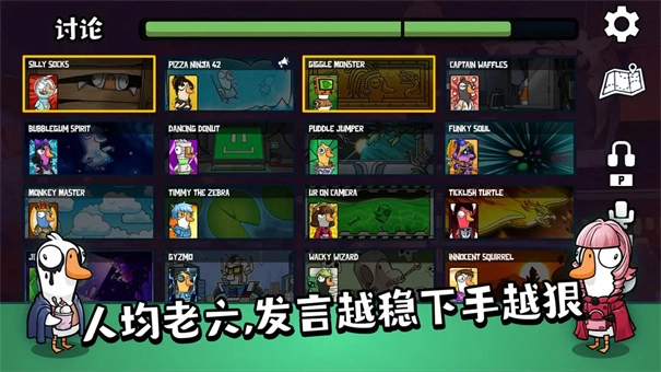 鹅鸭杀国际服(2)