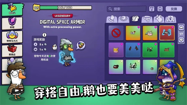 鹅鸭杀国际服(5)