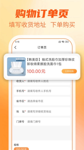 淘省特价商城图2