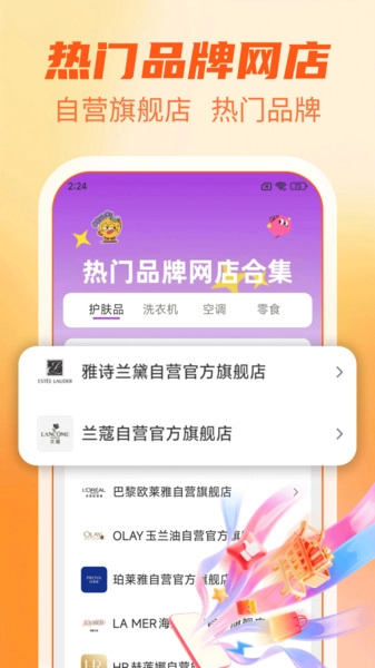 淘省特价商城图4
