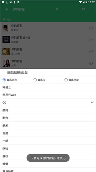 轻心搜最新版图3