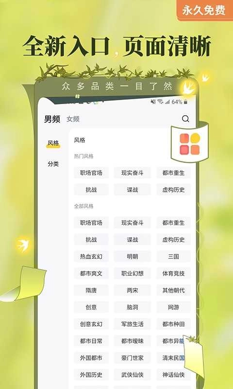 塔读小说去广告版图4