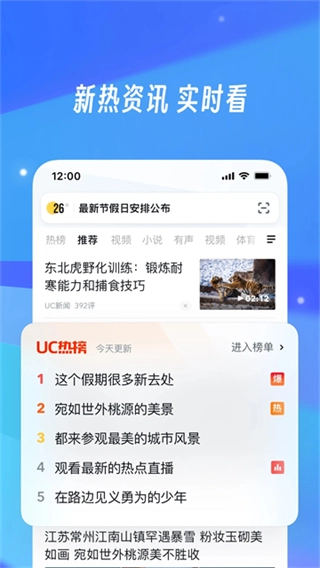 UC网盘图3