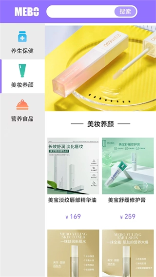 人体再生复原商城图4