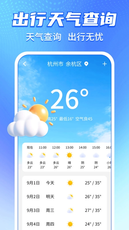 铁路火车购票智查图1