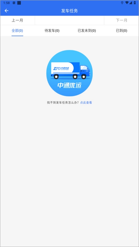 中通优运图1