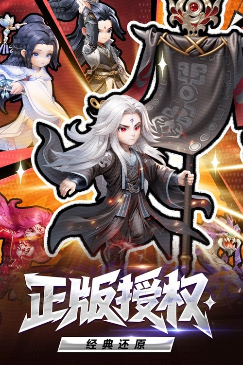 仙逆h5最新版图1