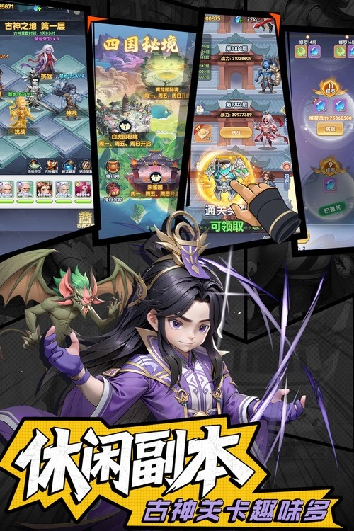 仙逆h5最新版图3