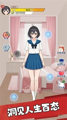 我的女友刚满十八岁免广告版(4)