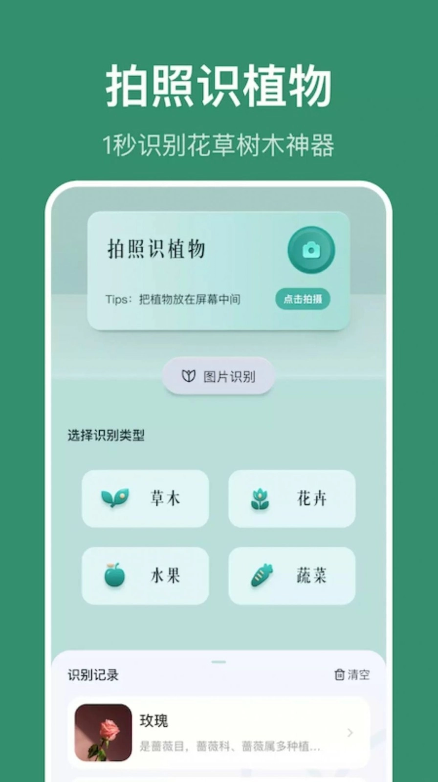 小黄养花免费版图5