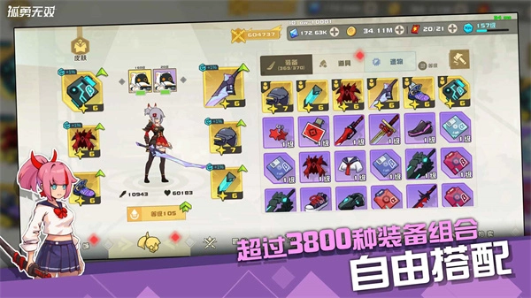 孤勇无双游戏(1)