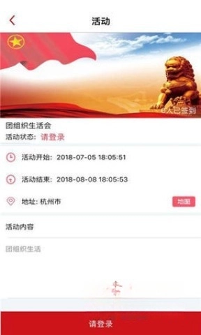 网上共青团智慧团建平台图2