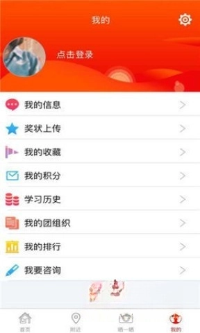 网上共青团智慧团建平台图3