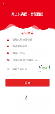 网上共青团智慧团建平台图4
