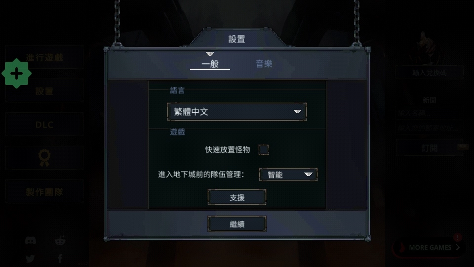 守护者传奇完整版截图4