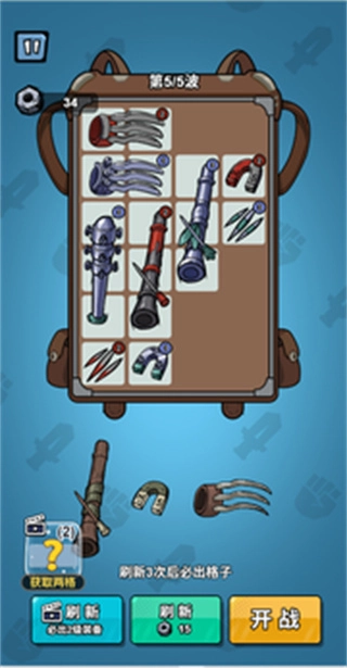 荒野背包无敌版(5)