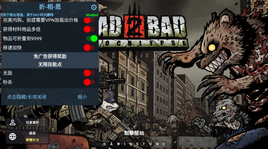 物种战争2启示录菜单版图1