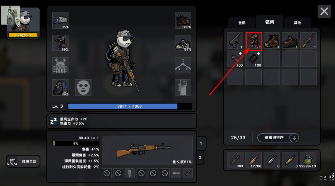 物种战争2启示录菜单版图2