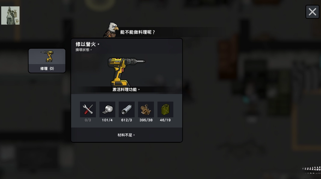 物种战争2启示录菜单版图4