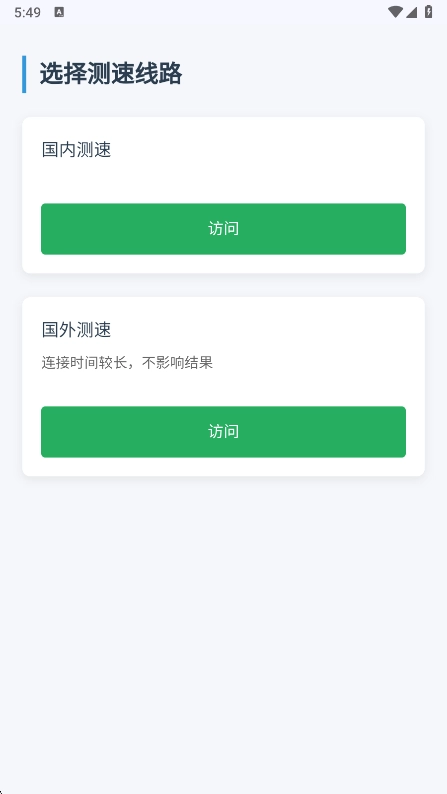云喵工具箱最新版图2