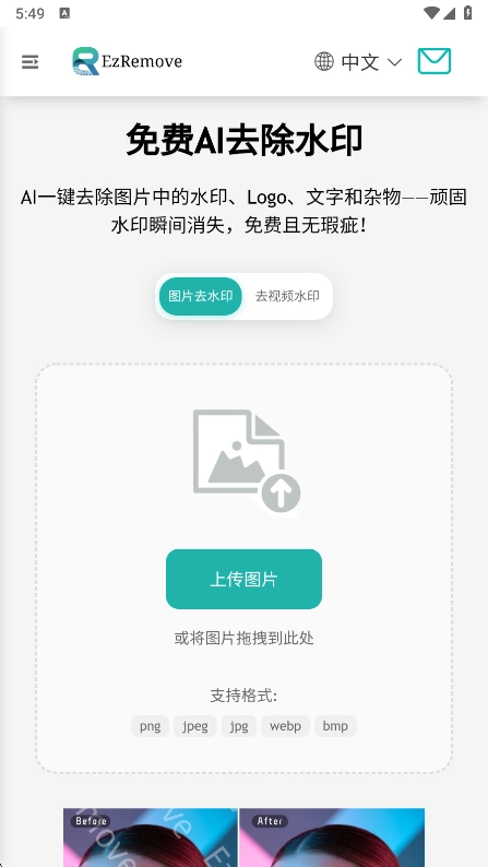 云喵工具箱最新版图4