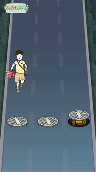 奔跑的午餐正版图3