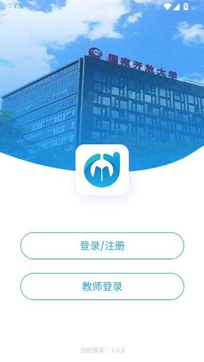 电中在线考试平台  安卓版图1