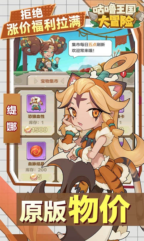 咕噜王国大冒险图3