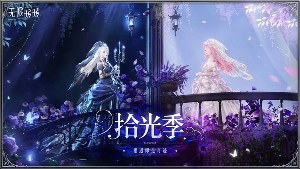无限暖暖官服截图0