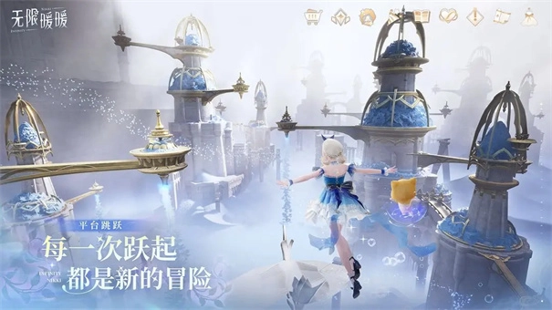 无限暖暖官服截图1