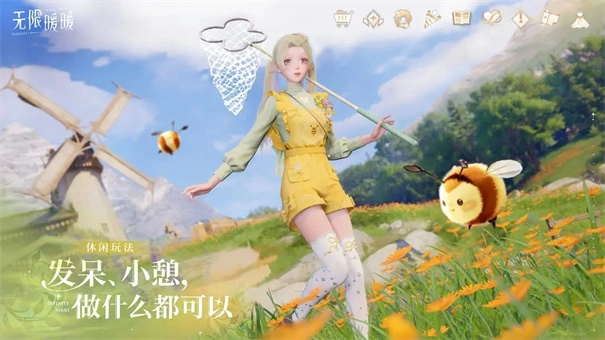 无限暖暖官服截图2