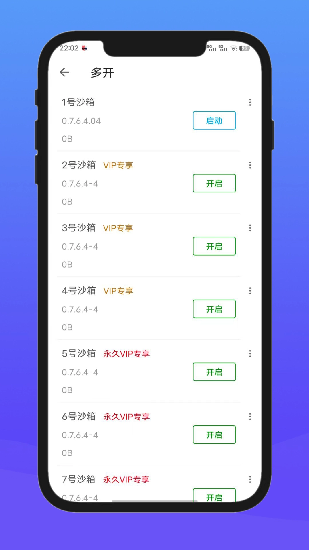 X8安卓沙箱 -64cn图3